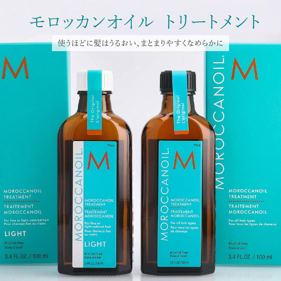 モロッカンオイル（Moroccanoil） トリートメント ライト 200ml