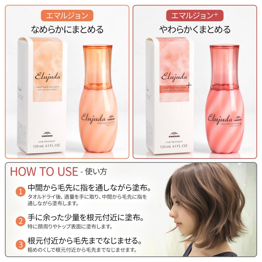 プロフ必読@ぱふぃ FFエマルジョン2本、FFエマルジョン+ 2本 プロフ