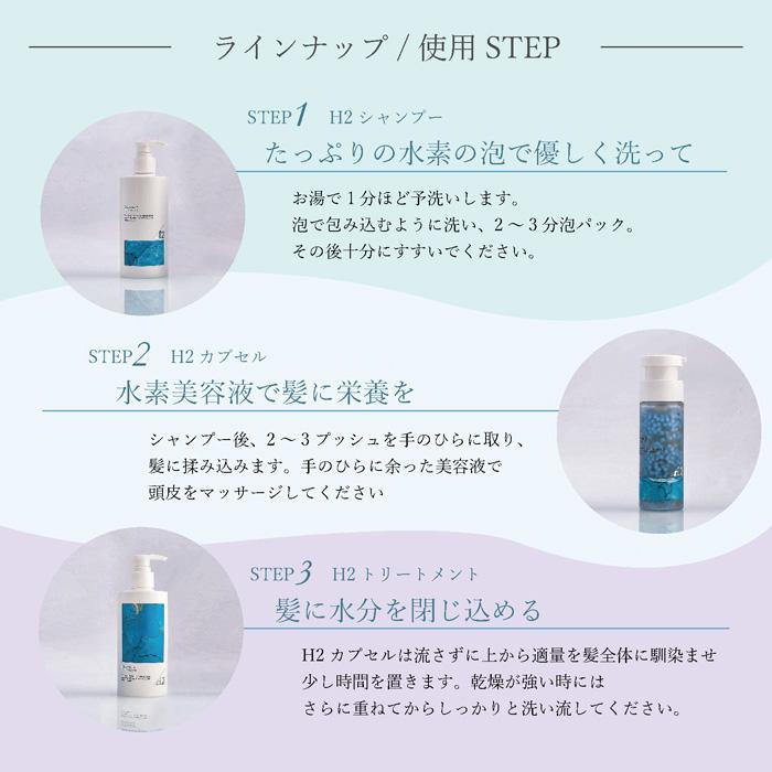 ストリ エクスチェンジ プラス H2 トリートメント 300ml サロン専売品