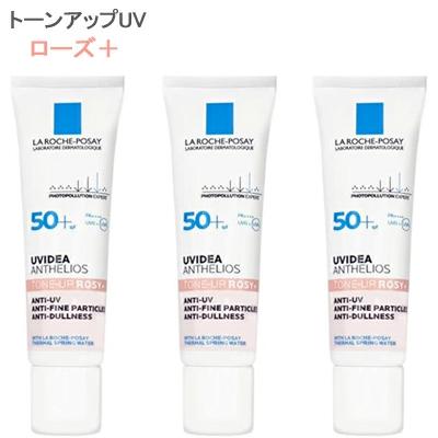 LA ROCHE POSAY（ラロッシュポゼ） ○ 3本セット UVイデア XL