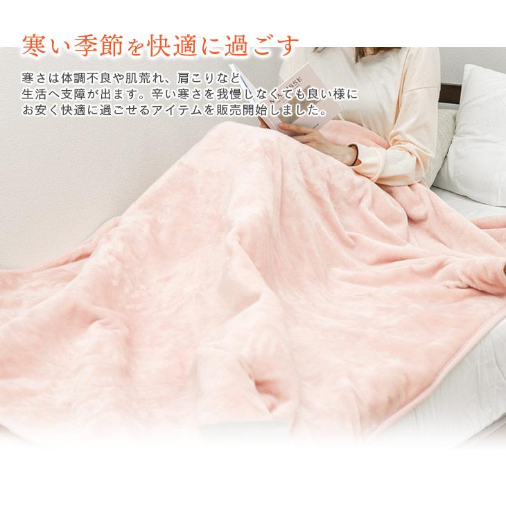 広電（KODEN） 丸洗いOK 電気毛布 かけしき毛布 188×130cm 保湿 弱酸性