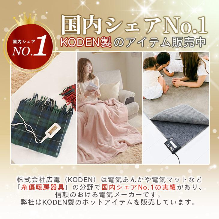 広電（KODEN） ホットカーペット 235×176 電気カーペット 3畳 自動オフ