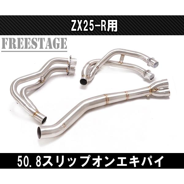 ZX25R ZX-25R フルエキゾースト マフラー エキパイ スリップオンリンク
