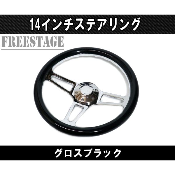 14インチ ウッドステアリング ハンドル メッキスポーク 35cm momo