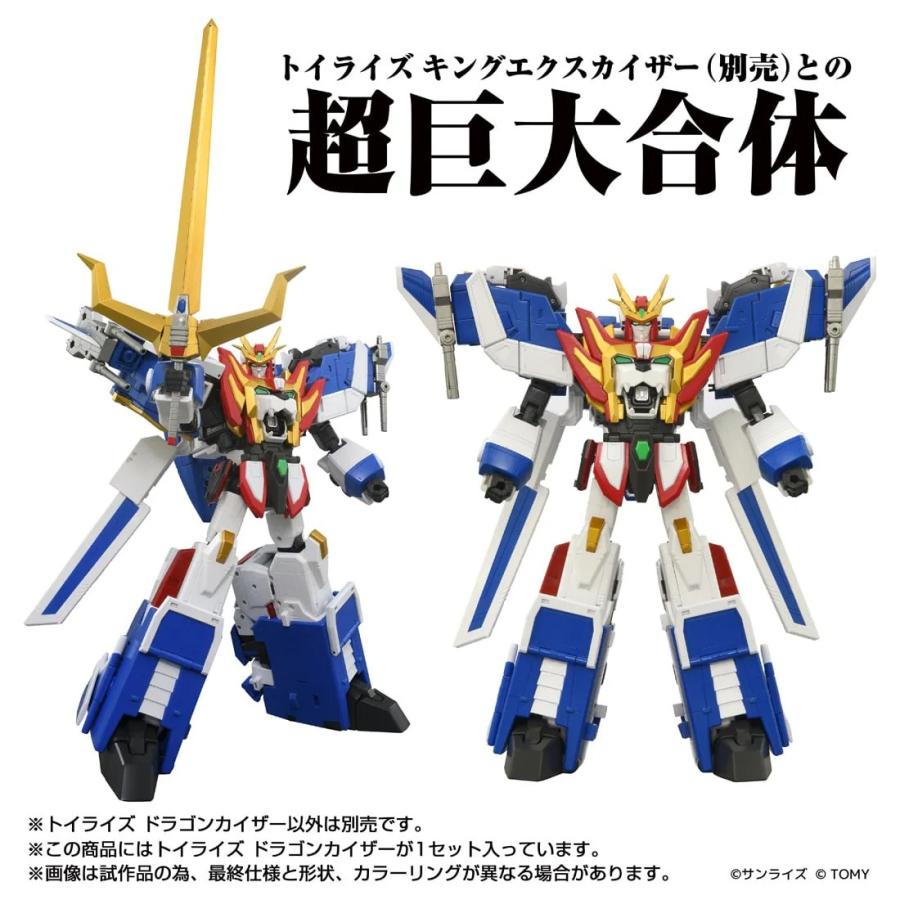 新品 タカラトミー トイライズ ドラゴンカイザー : ブーストギア