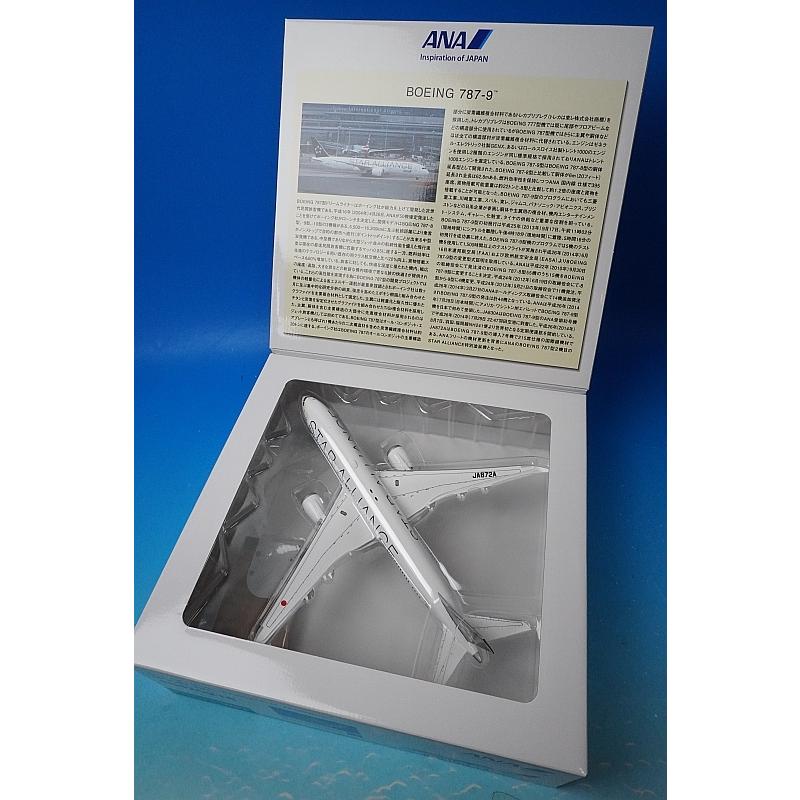 1/200 B787-9 ANA STARALLIANCE/スタアラ スターアライアンス JA872A