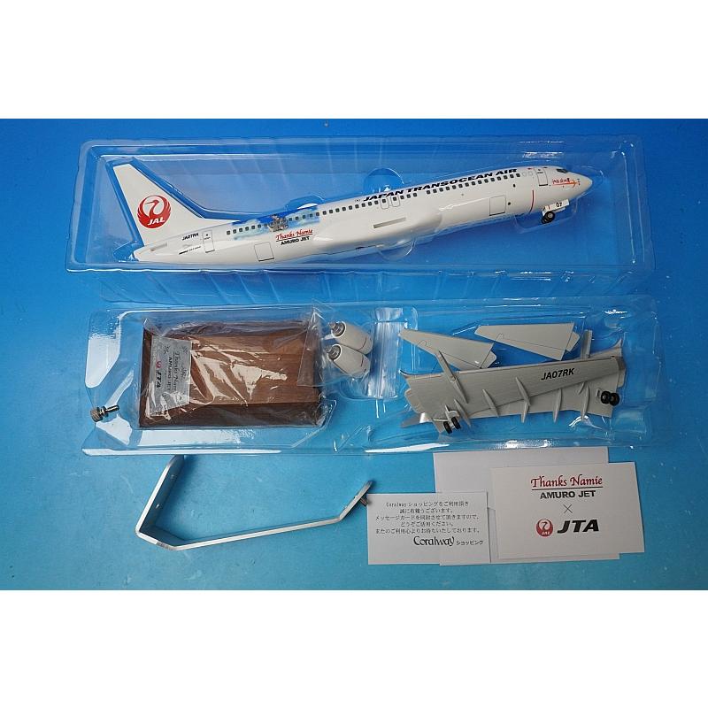 1/130 B737-800 JTA 日本トランスオーシャン 安室奈美恵 アムロ