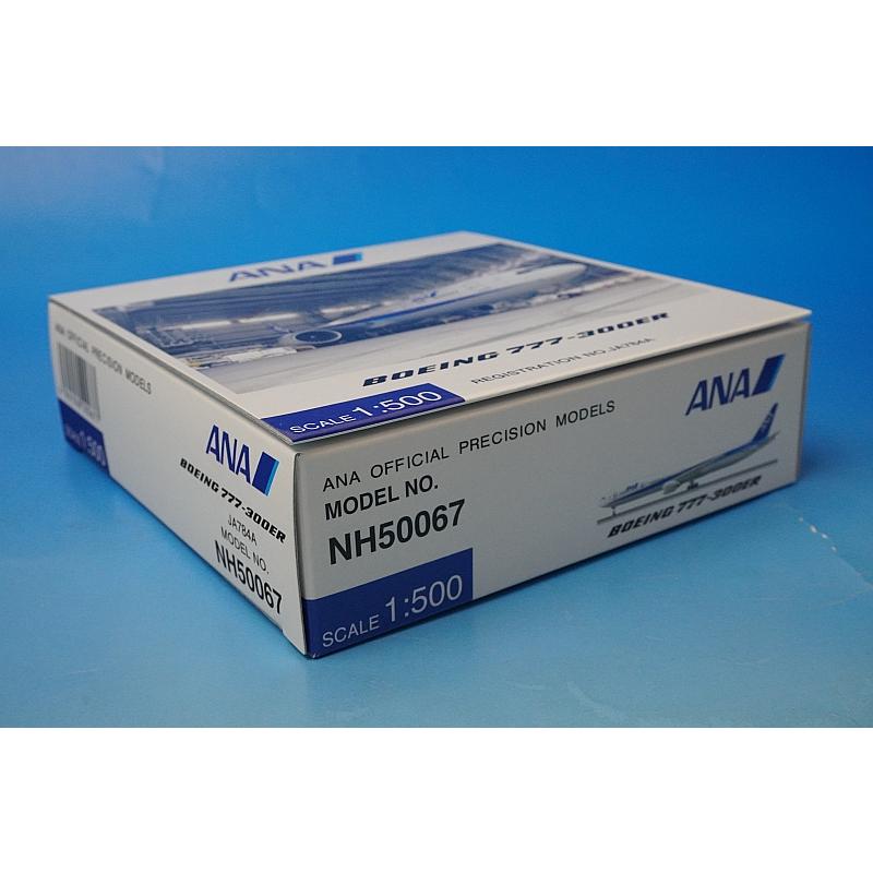 1/500 B777-300ER ANA 国際線最新仕様 JA784A [NH50067] 全日空商事