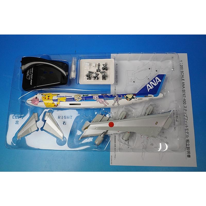 1/200 B747-400 ANA ポケモンジェット インターナショナル JA8962