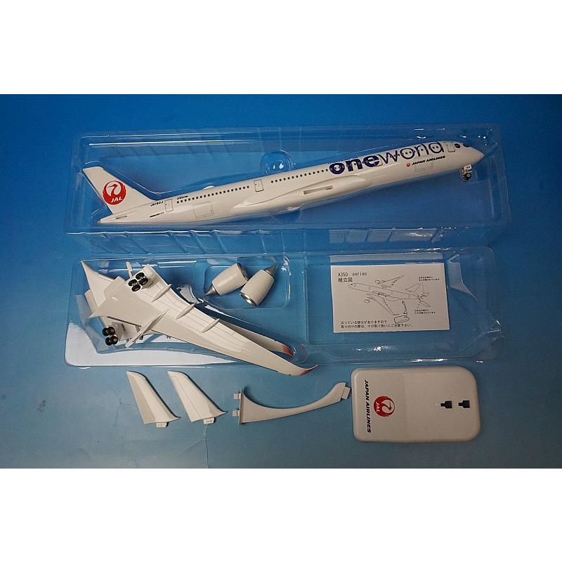 1/200 A350-900 JAL ワンワールド JA15XJ ［BJQ2048］ エバーライズ