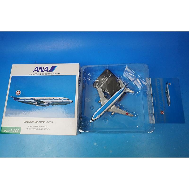 1/200 B737-200 ANA モヒカンルック JA8401 [NH20024] 全日空商事/中古