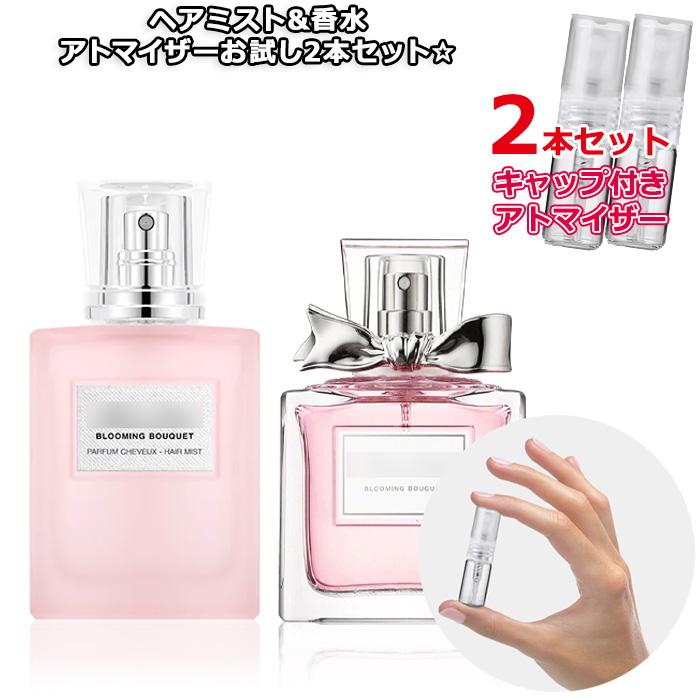 Christian Dior（クリスチャン・ディオール） [Petite香]お試し香水