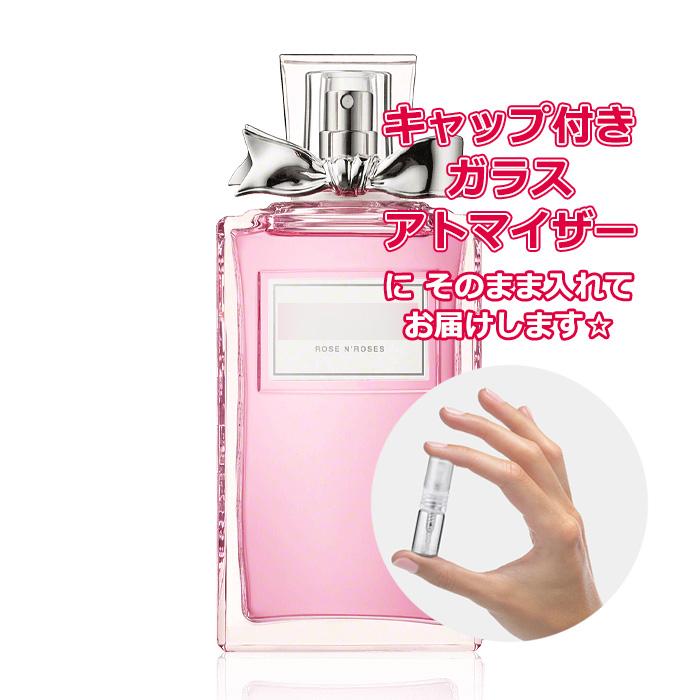 Christian Dior（クリスチャン・ディオール） [Petite香]お試し香水