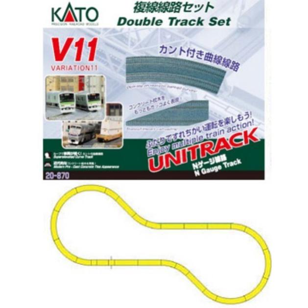 KATO V11 複線線路セット Nゲージ 20-870 カトー 20-870 V11 複線線路