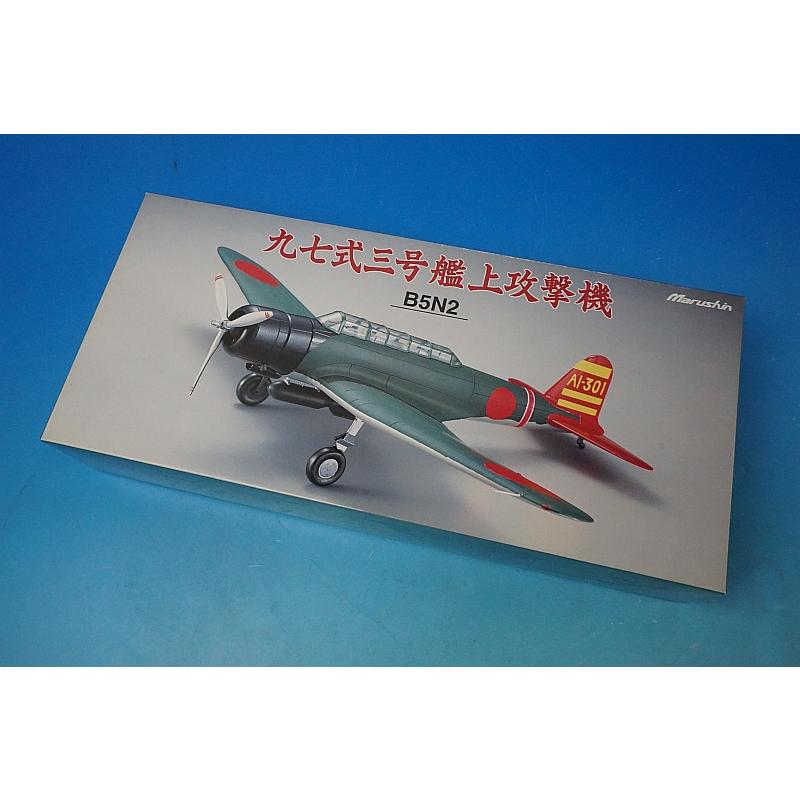 1/48 B5N2 九七式三号艦上攻撃機 空母 赤城 飛行機隊 ［28］ マルシン