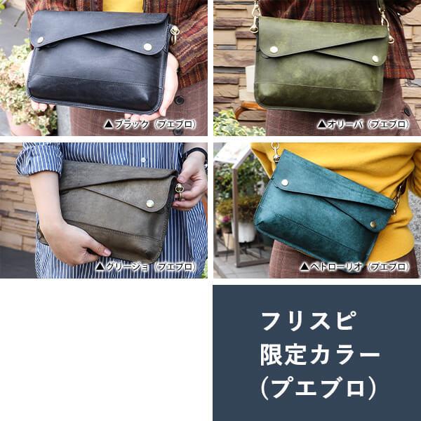 BEERBELLY（ビアベリー） クラッチバッグ ショルダーバッグ ダブル