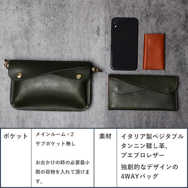 BEERBELLY（ビアベリー） クラッチバッグ レザー ショルダーバッグ