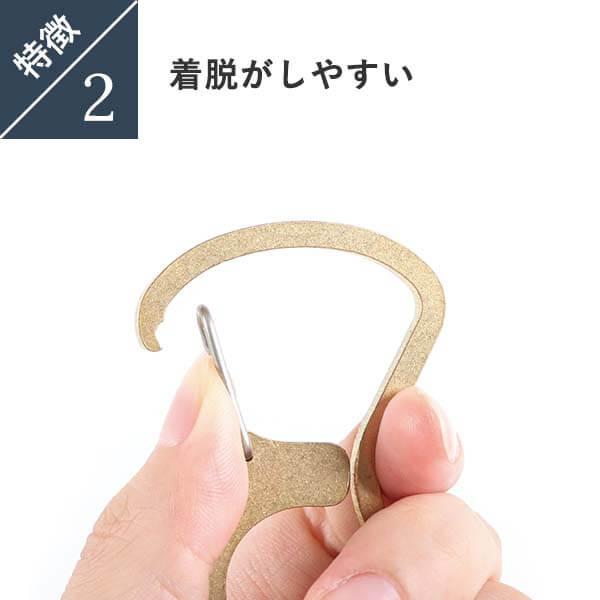 select MOCA（セレクトモカ） キーホルダー カラビナ 人気 おしゃれ