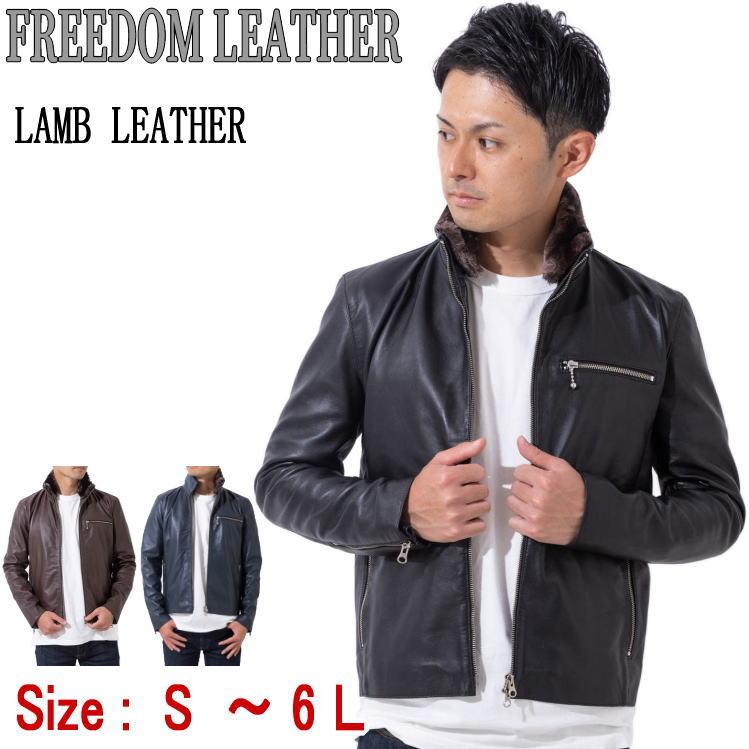 フリーダムレザー 革ジャン メンズ 襟ボア ハイネック 本革 レザー