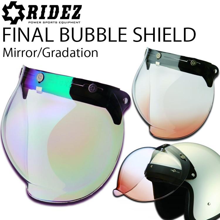 RIDEZ ライズ FINAL BUBBLE SHIELD ファイナルバブルシールド ジェット