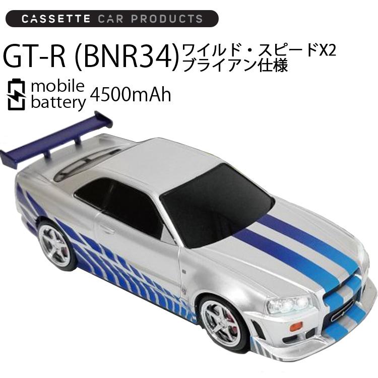 Cassette Car Products カセットカープロダクツ 日産スカイライン GT-R