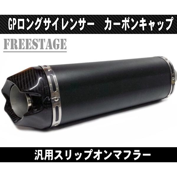 汎用50.8mmラウンドマフラー ロングサイレンサー/GSX400 GSX600