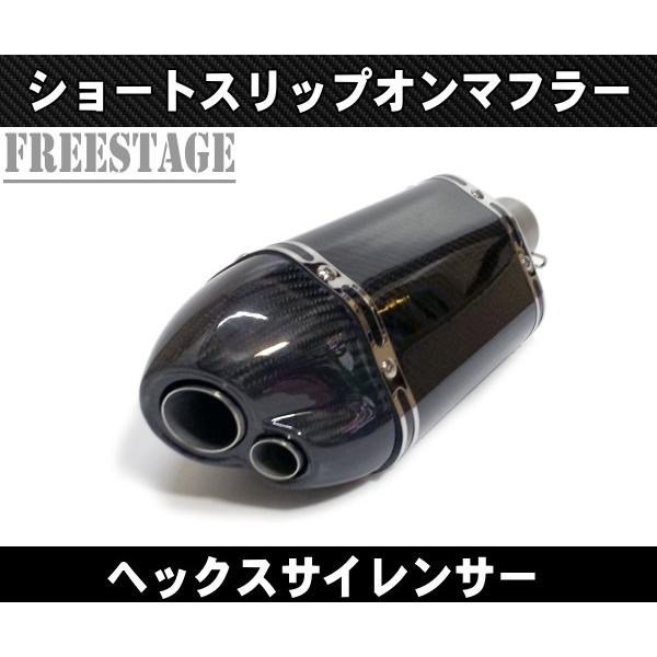 SIREN 汎用ヘックスショートサイレンサーGP Z800 Z1000 CBR400R