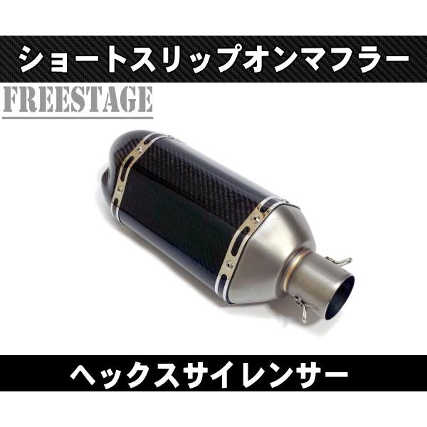 SIREN 汎用ヘックスショートサイレンサーGP Z800 Z1000 CBR400R