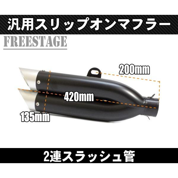汎用 スラッシュカットサイレンサー スリップオンマフラー ハス切り