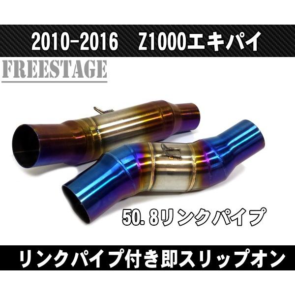 Z1000 NINJA1000 ニンジャ 忍者 フルエキゾースト マフラー エキパイ