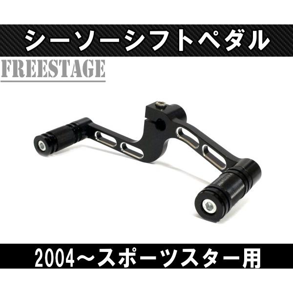 Hurley（ハーレー） スポーツスター アイアン 48 シーソーペダル