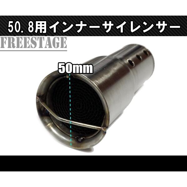 汎用インナーサイレンサー 50mm 消音器 パンチング ミドルタイプ ZX-6R
