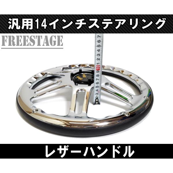 14インチ レザーステアリング ハンドル 4本スポーク スタンス ヘラフラ