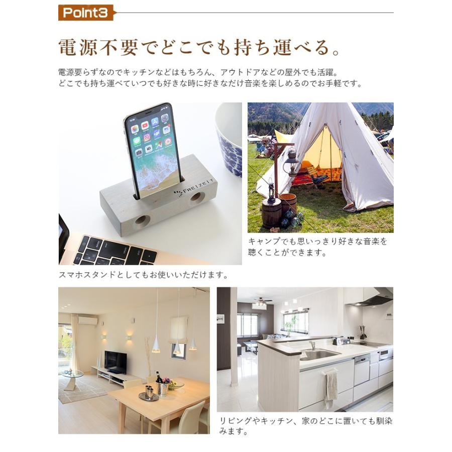 スマートフォン用 木製 スピーカー スタンド 電源不要 : FREIZEIT