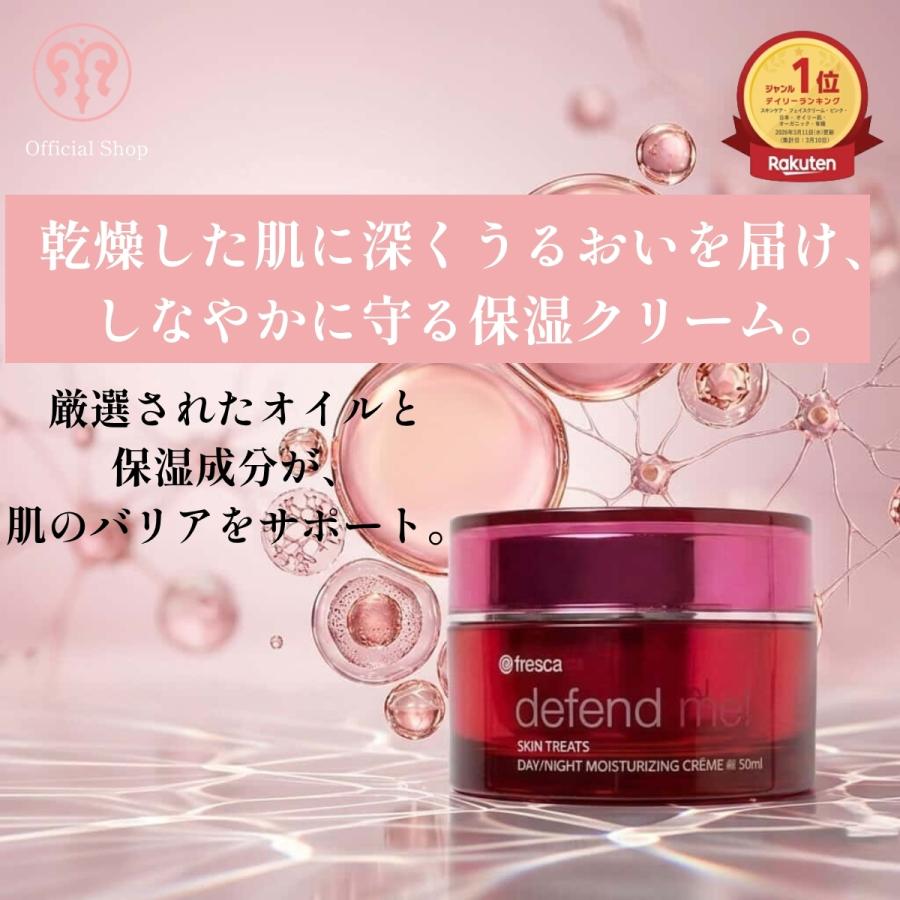 fresca（フレスカ） 【1個】栄養ぐんぐん入る生フェイスクリーム 超