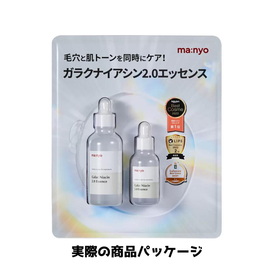 ma：nyo 魔女工場 マニョ 美容液 ガラクナイアシン 2.0 エッセンス