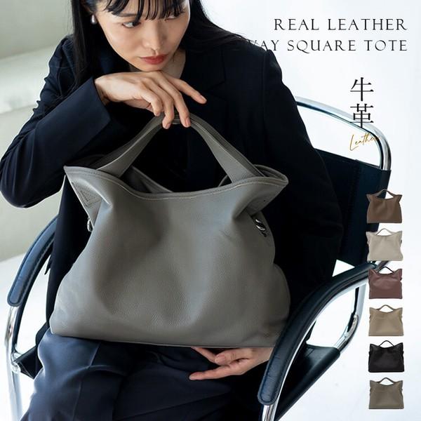 本革 レザー 2WAY くったり トートバッグ / ショルダーバッグ A4サイズ