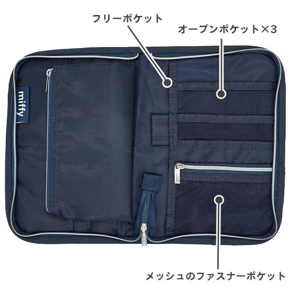 Miffy（ミッフィー） マルチケース 母子手帳ケース Sサイズ 通帳ケース