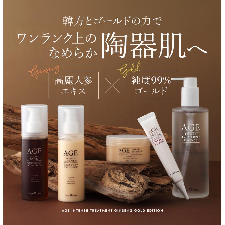 フロムネイチャー AGE エイジジンセンゴールドエディション スキンケア