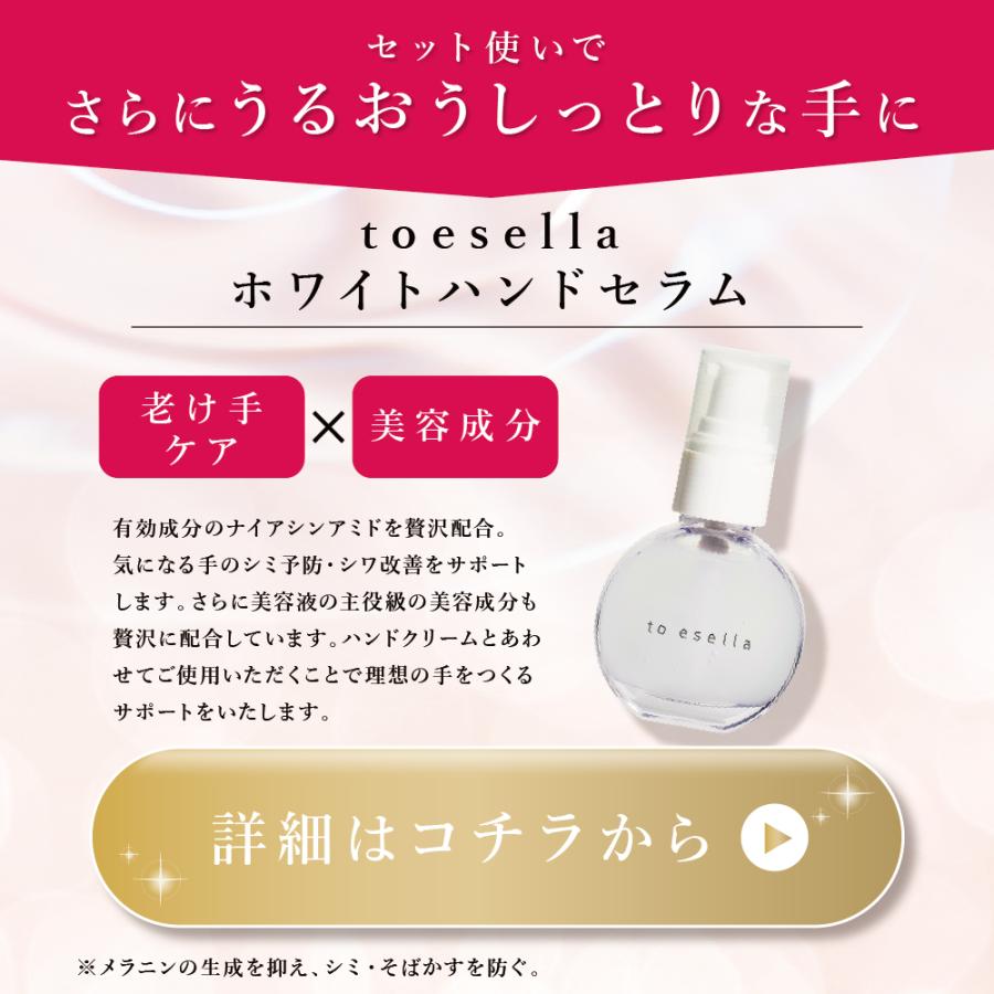 フロムココロ 爆買 ハンドクリーム 血管 シワ シミ 美白 to esella