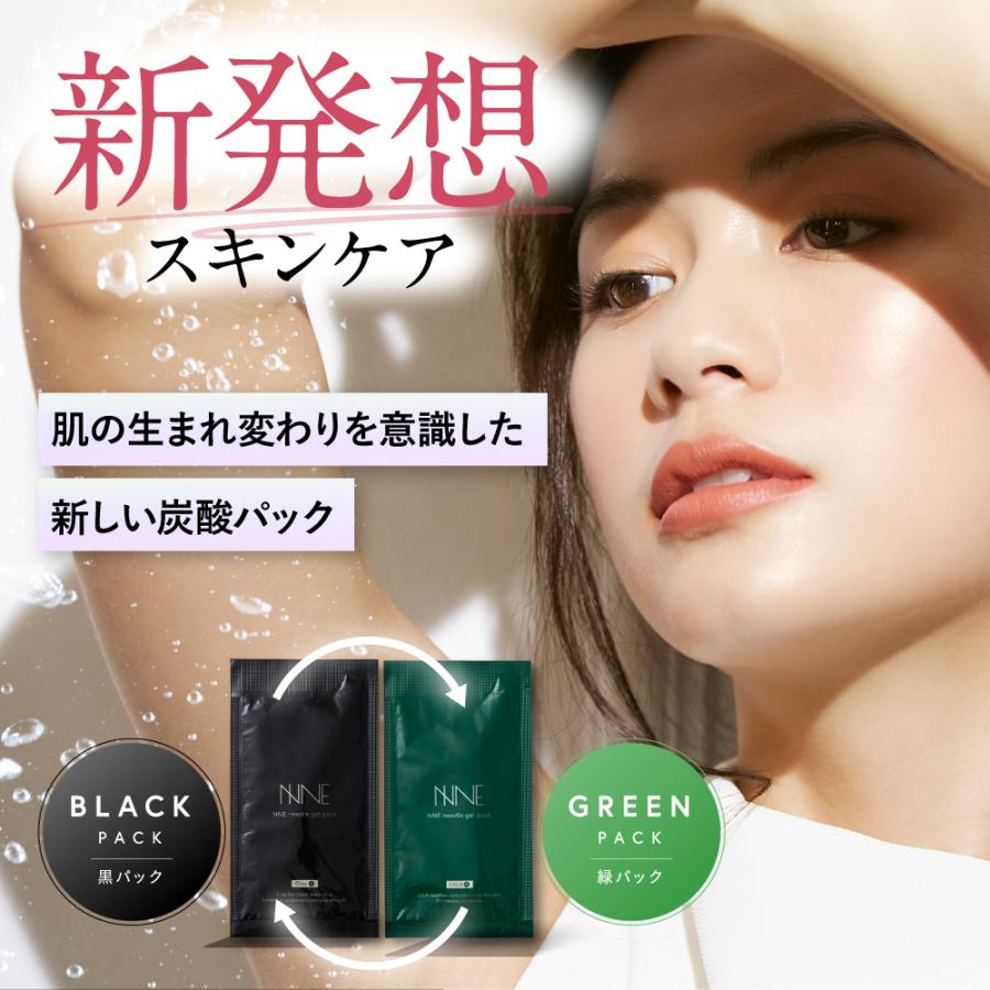 フロムココロ 爆買 NNEニードル炭酸パック NNE ニードル炭酸パック