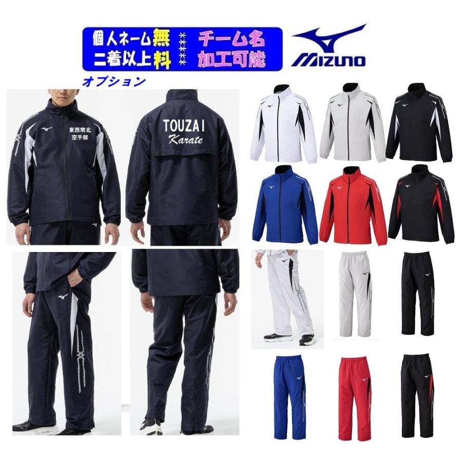 MIZUNO（ミズノ） ☆個人ネーム・チームマーク可能☆ミズノMIZUNO