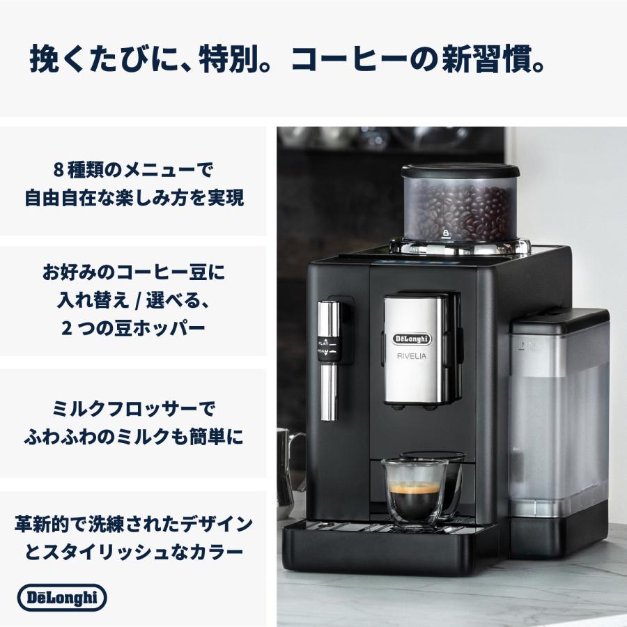 DeLonghi（デロンギ）リヴェリア 全自動コーヒーマシン オニキス
