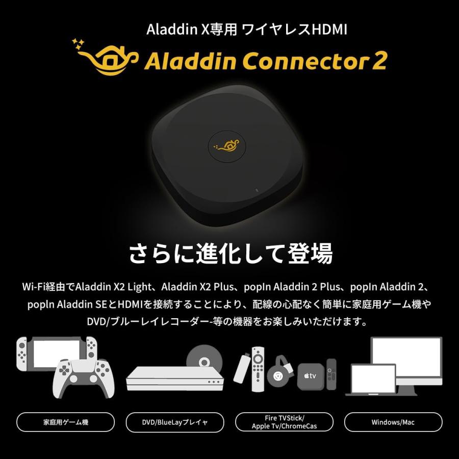 Aladdin（アラジン） Connector 2 HDMI接続器 : 二子玉川 蔦屋家電