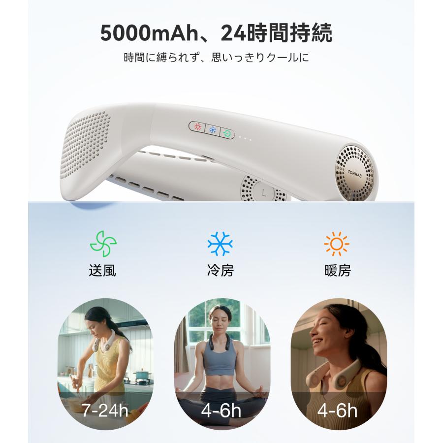 数量限定特典あり】TORRAS（トラス）COOLIFY AIR ネッククーラー