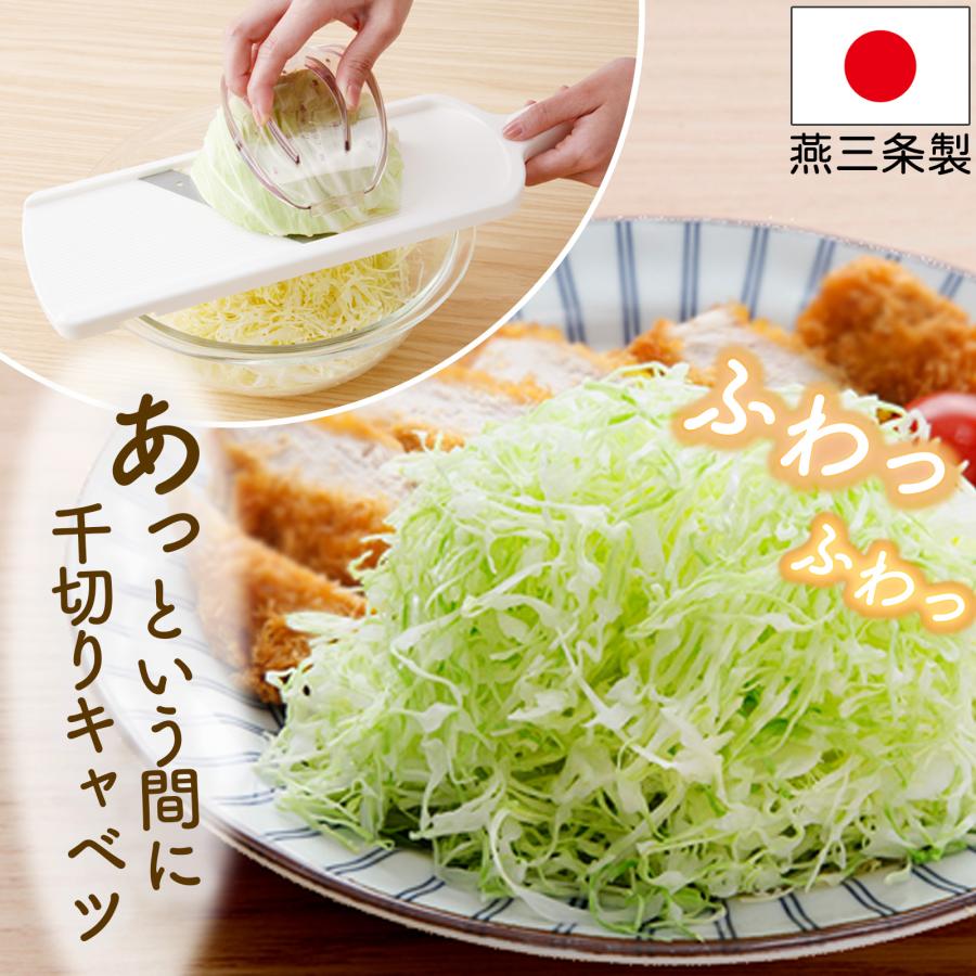 千切りキャベツの幅広スライサー 家庭用 とんかつ屋 キャベツ千切り