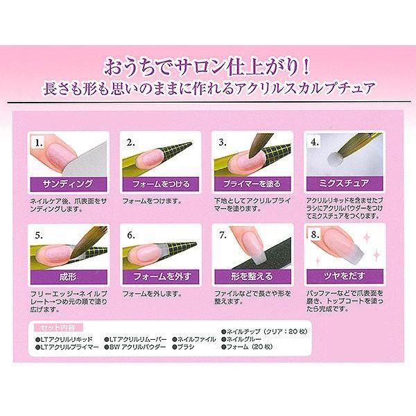 ネイルセット 長さ出し アクリル スカルプ 初心者 簡単 グルー ネイル