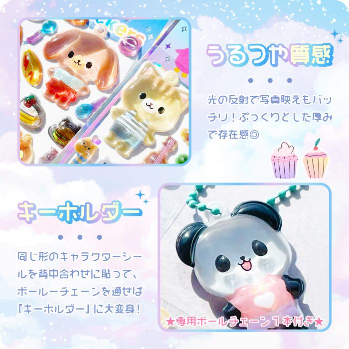 新色登場【キーホルダーになる!?ぷっくりうるつやシール おみせやさん