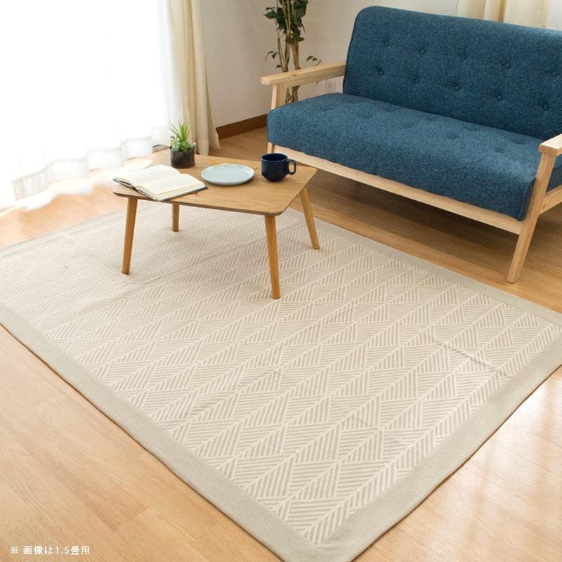 インド綿ラグ 洗えるラグ 1.5畳 130×185cm すべり止め付き 床暖房対応