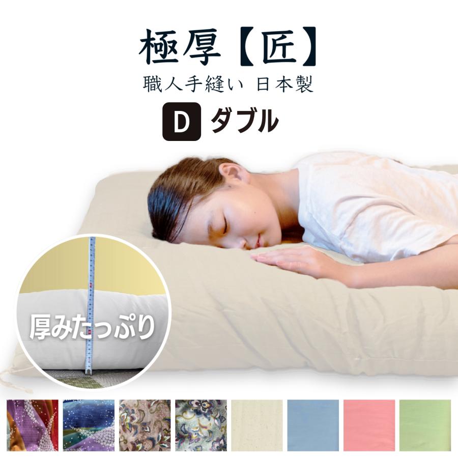 ふとんのお店 敷布団 敷き布団 綿布団 和布団 和ふとん 敷ふとん 綿